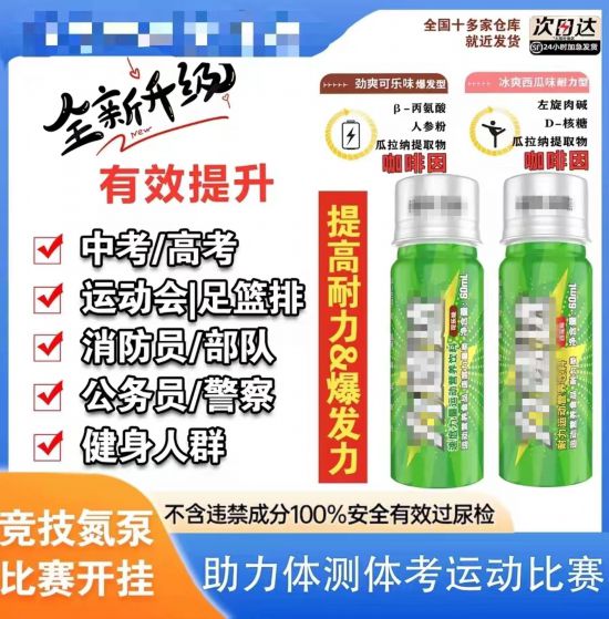 是“神器”還是“安慰劑”？——中學(xué)生“體考神器”調(diào)查與消防藥劑的冷思考